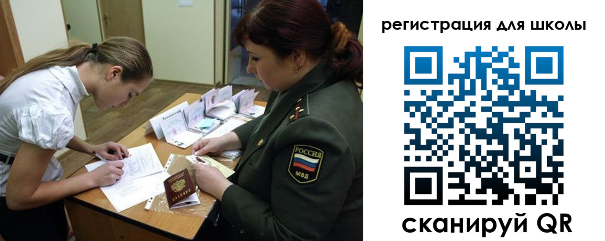 временная регистрация поиск в Петров Вале