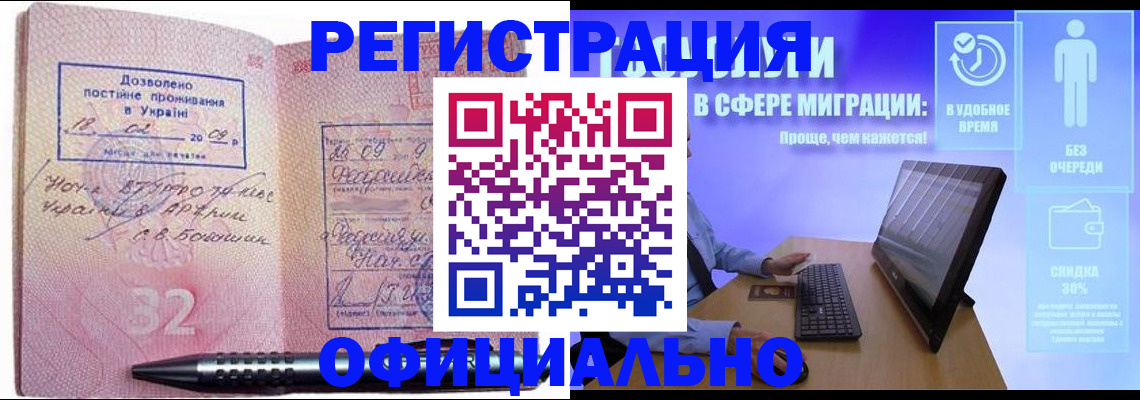 временная регистрация 2025 в Петров Вале