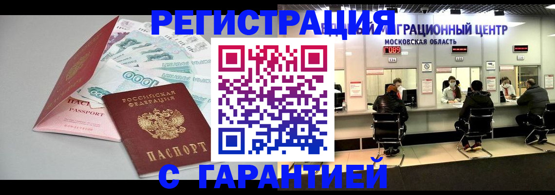 прописка в квартире в Петров Вале