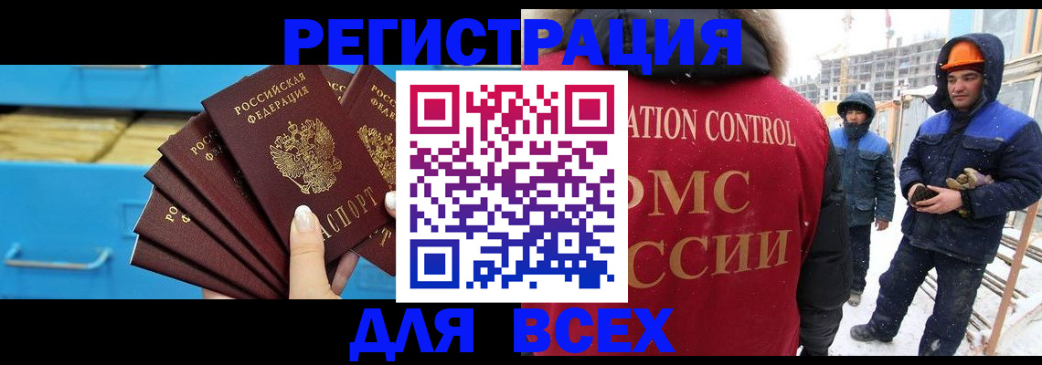прописка в квартире в Петров Вале